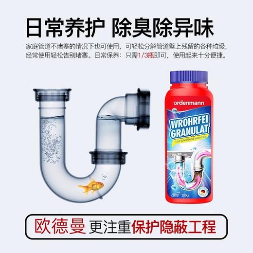 德国欧德曼ordenmann管道疏通剂280g/瓶NBNA 商品图6