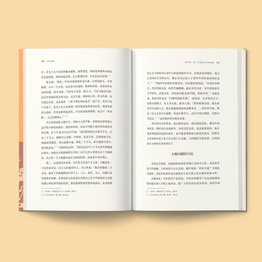 《百年道路：<生死关头>二集》 商品图3