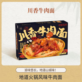 【周二会员享第二件半价】初茶花月川香火锅牛肉面341g/盒