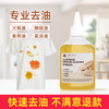 心选丨evershine（晴天大白）衣物去油王255ml*2瓶 商品缩略图0