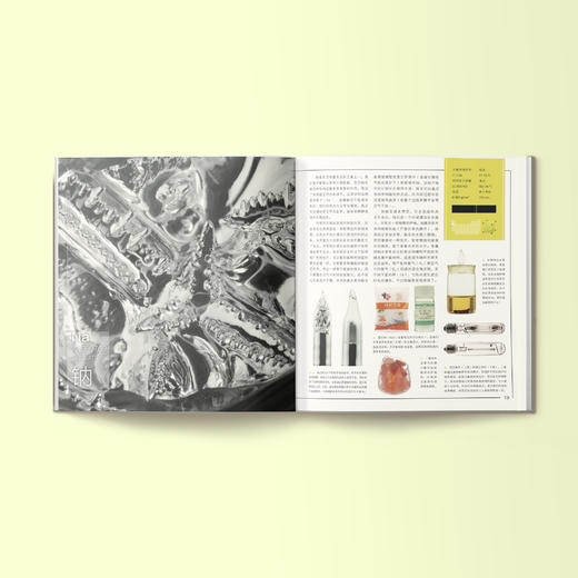 《美丽的化学元素》 商品图3