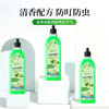 【超值29.9到手2瓶！一瓶顶20瓶~居家必备！】倩术高浓缩拖地花露水 家用瓷砖地板 清洁去污 防蚊虫地板 清洁剂-QQ 商品缩略图2