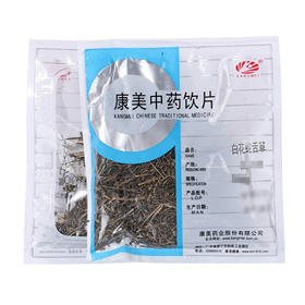 白花蛇舌草 康美中药饮片 独立小包装