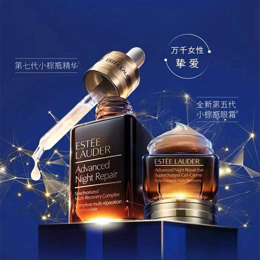 【雅诗兰黛限定礼盒】Estee Lauder 雅诗兰黛小棕瓶精华100ml*1+雅诗兰黛抗蓝光眼霜15ml*1+ 雅诗兰黛新版红石榴洁面125ml（赠礼盒礼袋） 商品图1