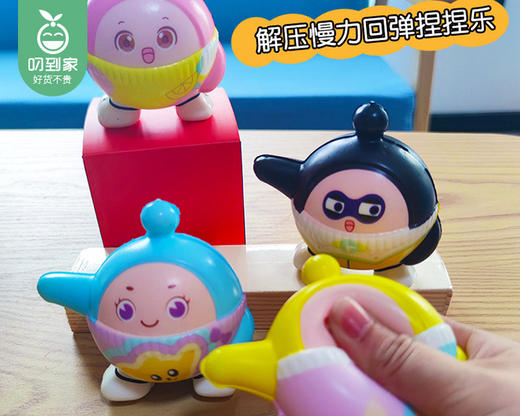 蛋仔派对慢回弹捏捏乐/1套（4个，每个约9*9cm） 商品图1