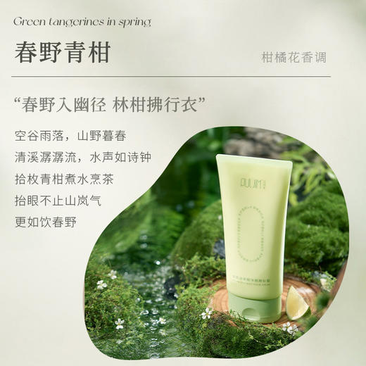 4月限时特惠！宝玑米果酸身体磨砂膏  宝玑米果酸身体磨砂膏沐浴露二合一全身嫩白去角质磨砂膏 200g/支  【三天发货】 商品图1