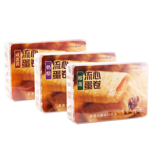 Rene Little Bear 香港小熊 咸蛋黄/奶酪/榴莲 流心蛋卷 336g 商品图0