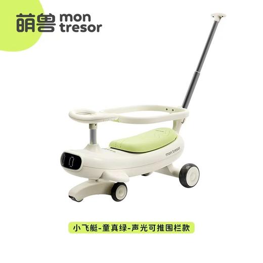 (包邮)Montresor萌兽小飞艇扭扭车/溜溜车-童真绿（1-5岁） 商品图5