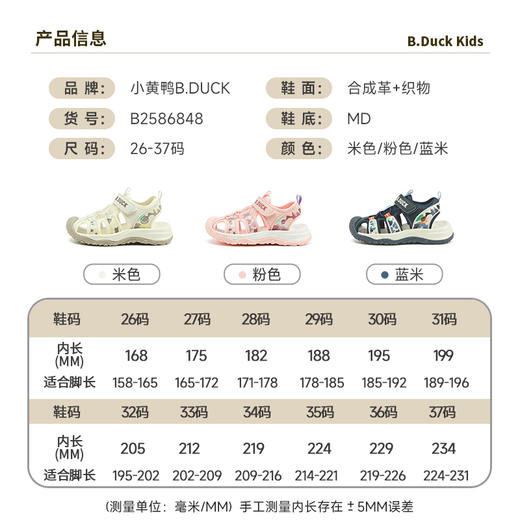 B.Duck小黄鸭童鞋夏季凉鞋26-35 B2586848 商品图1