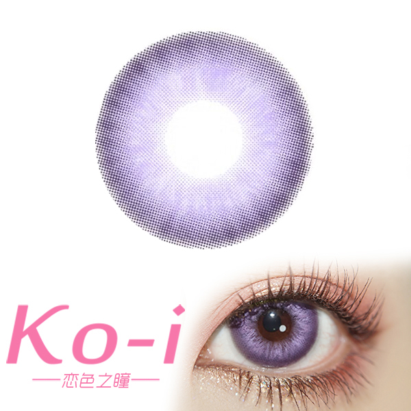 LENSPOP 日抛Cos美瞳2片体验装 冰砂糖紫 直径14.5mm 紫色