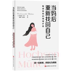 当妈后重新找回自己