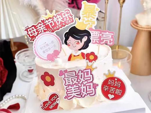 母亲节-最美妈妈 商品图0