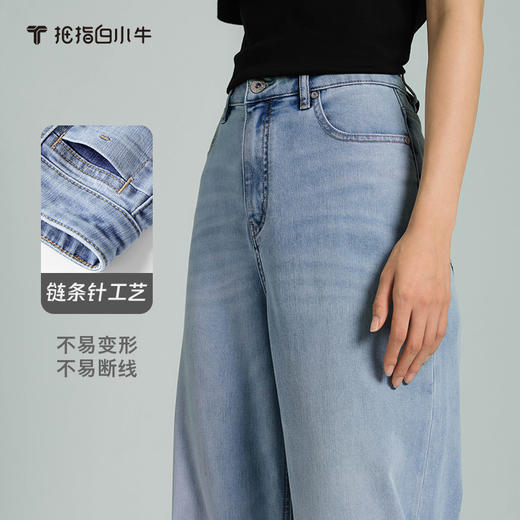 拇指白小牛女士牛仔阔腿裤无限系列 商品图2