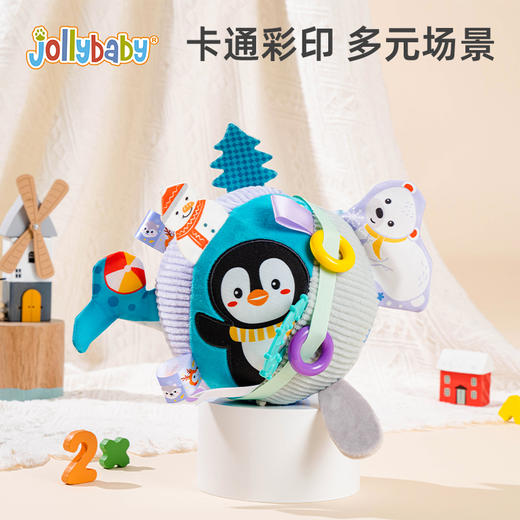 jollybaby婴儿手抓球可啃咬牙胶磨牙抚触球0-1岁宝宝感统训练玩具 商品图4