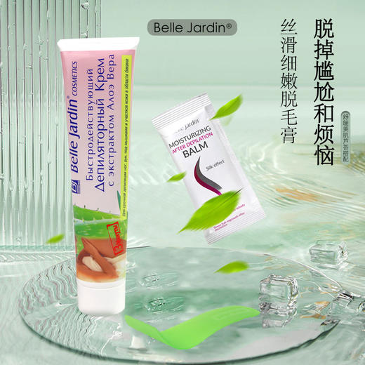 【赠：刮板+舒缓膏】波兰原装进口 佰丽查顿 丝滑细嫩脱毛膏125ml/支 商品图0