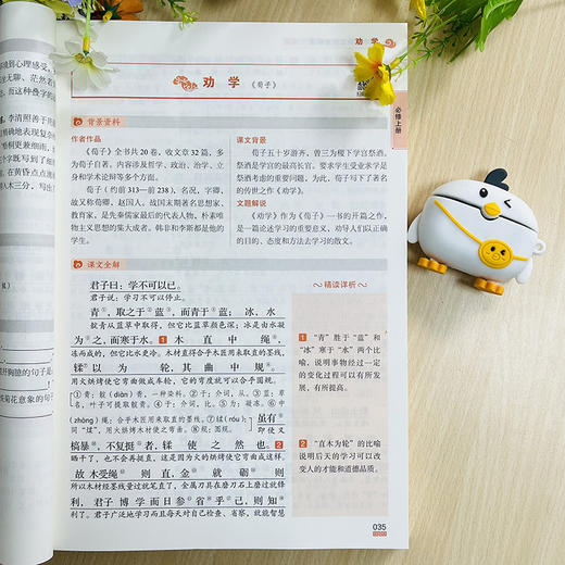 高中文言文完全解读一本通 商品图4