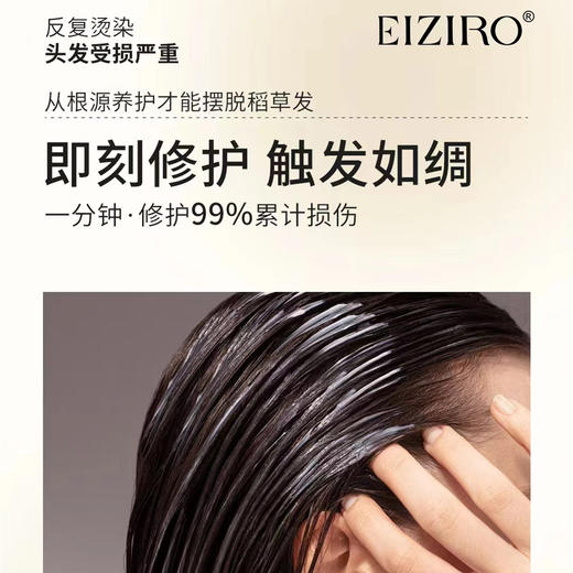 忆植柔发芯赋活水光护理发膜 商品图0