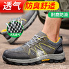 劳保鞋男防砸防刺钢包头钢中底夏季透气安全鞋功能鞋 商品缩略图0