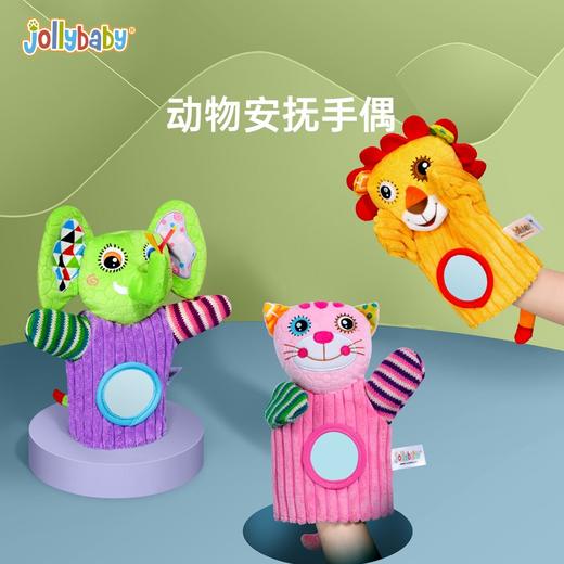 【品牌直供】jollybaby 安抚玩偶婴儿可啃咬安抚巾 商品图1