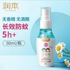 润本驱蚊液50ml 商品缩略图0