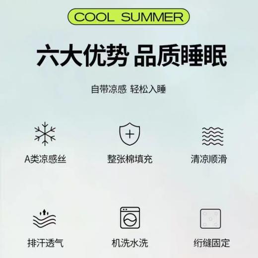 【A类面料 凉感亲肤 机洗不变形】煜财猫花露水夏凉被 商品图6