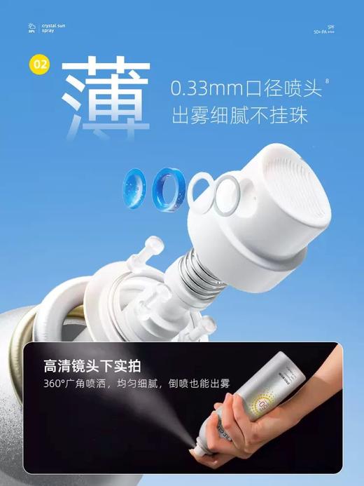 韩国玥之秘水晶防嗮喷雾 商品图5