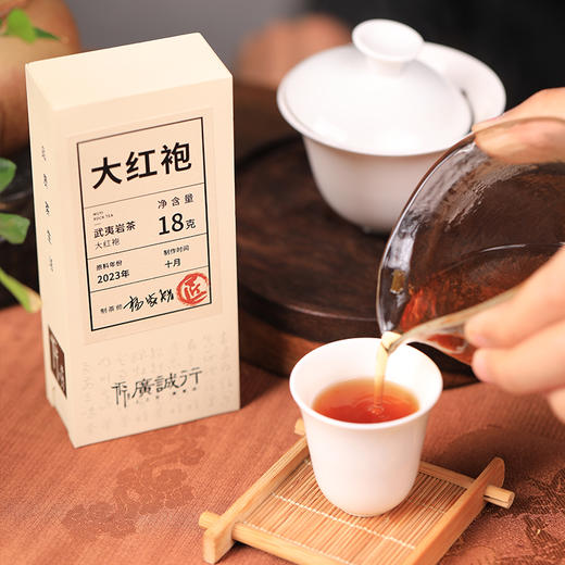 【还是山-匠】大红袍 18g 杨家智 商品图3