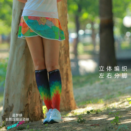 盗梦绿压缩减震专业功能跑步运动长筒袜 商品图1