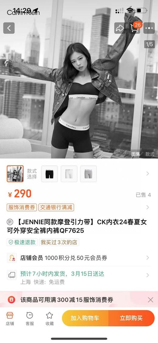 CK摩登引力带系列安全裤 jennie同款 ，莫代尔材质高弹柔顺贴合（三条包邮） 商品图1