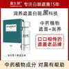 限时特优 润养型防水白斑遮盖液（脸颈躯干四肢通用） 商品缩略图3