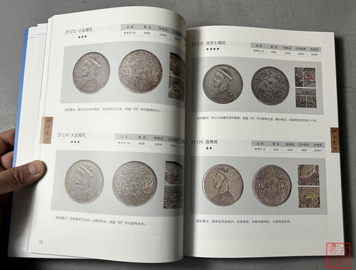 藏洋图志 商品图5