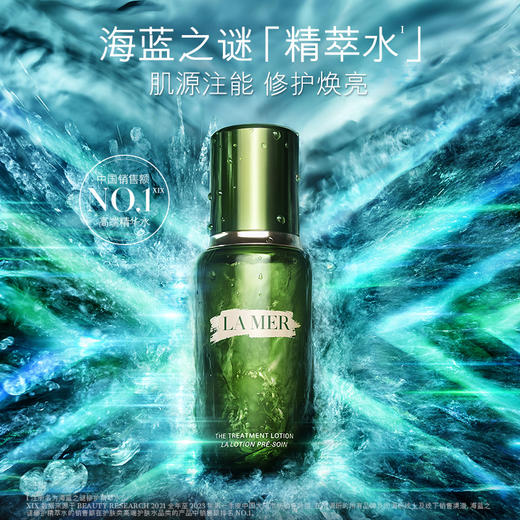 【保税仓直邮】LA MER/海蓝之谜 精萃水150ml正装另送海蓝之谜精萃水小样30ml*2 商品图1