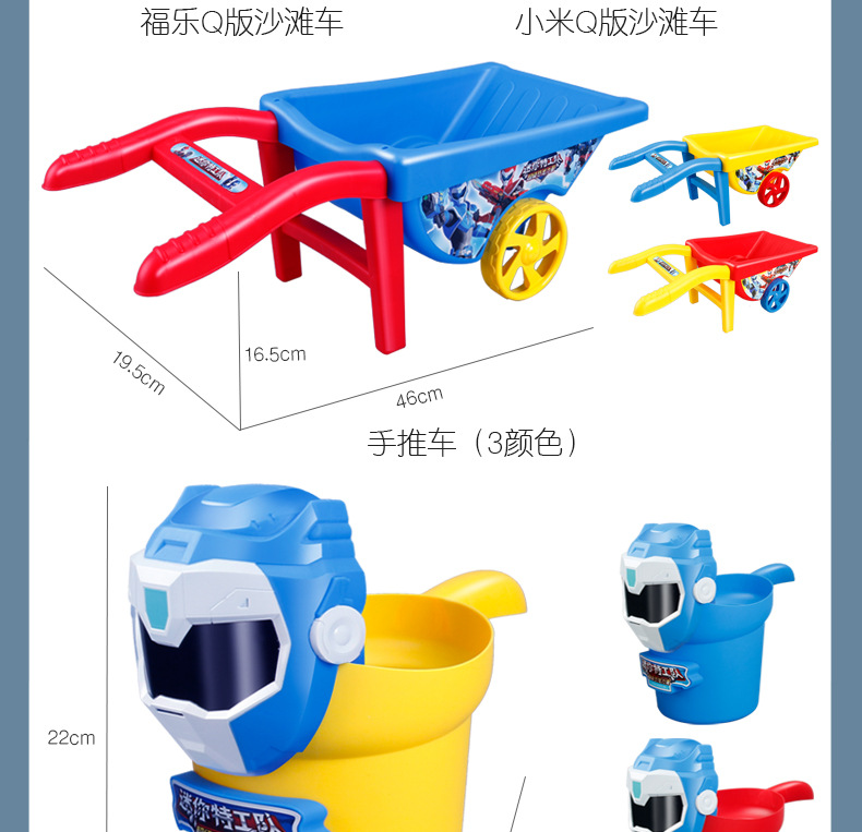 沙滩玩具描述内容_21