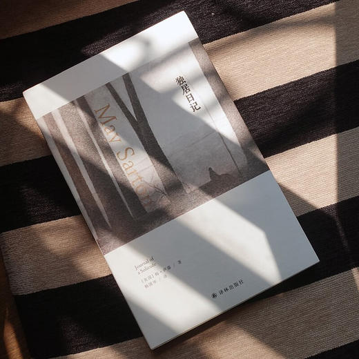 独居日记（美）梅.萨藤 五本日记中公认的经典 商品图2