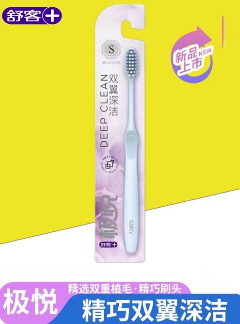 舒客极悦牙刷(W32011201) 商品图0