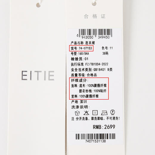 EITIE爱特爱夏季新款时尚减龄无袖修身A字连衣裙7407153 商品图6