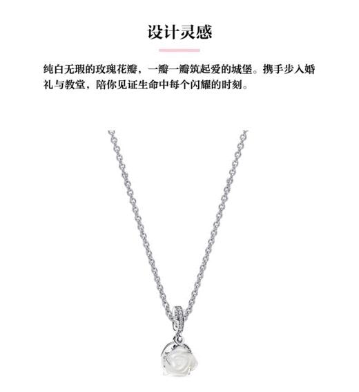 百货世界-潘多拉白玫瑰项链套装 商品图0