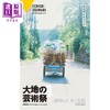 预售 【中商原版】越后妻有 大地艺术祭2024公式导览书 日文艺术原版 アートトリエンナーレ2024公式ガイドブック 现代企画室 商品缩略图0