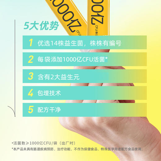 美力傲仙活性益生菌（1000亿CFU型）肠道益生菌固体/饮料益生菌50条/盒 成人版MLAX 商品图4