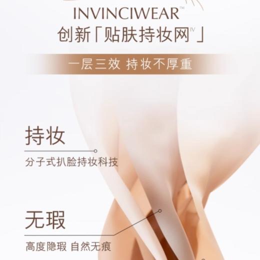 雅诗兰黛持妆粉底液17SPF10/PA++30ml{专柜渠道} 商品图4