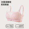 【抹胸】熳洁儿 聚拢抹胸防走光性感蕾丝一片式收副乳透气孔不闷热23261537 商品缩略图1