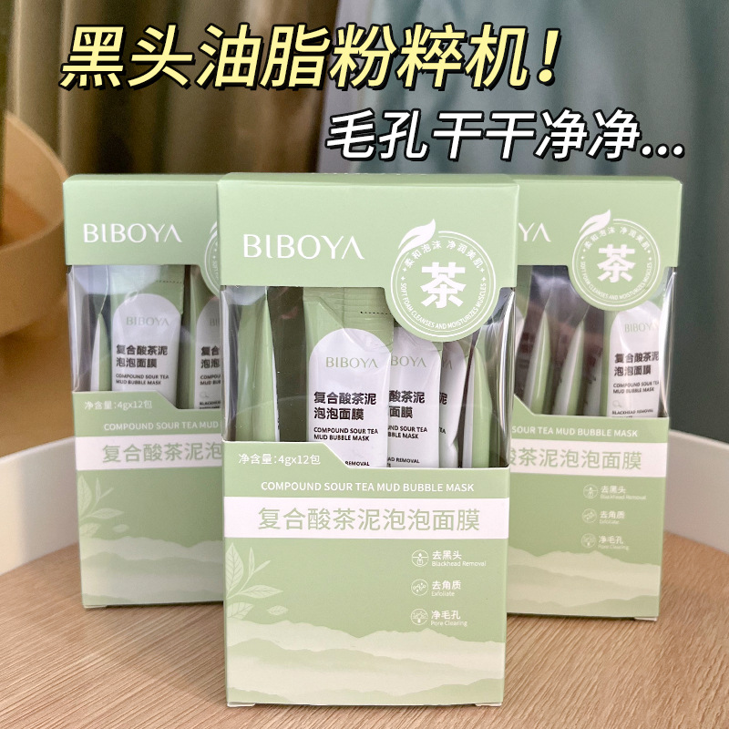BIBOYA-复合酸茶泥泡泡面膜(4gx12包)