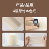 Hanky/亨奇原竹畅享独立包装实芯圆卷1760g*4层*6提 商品缩略图2