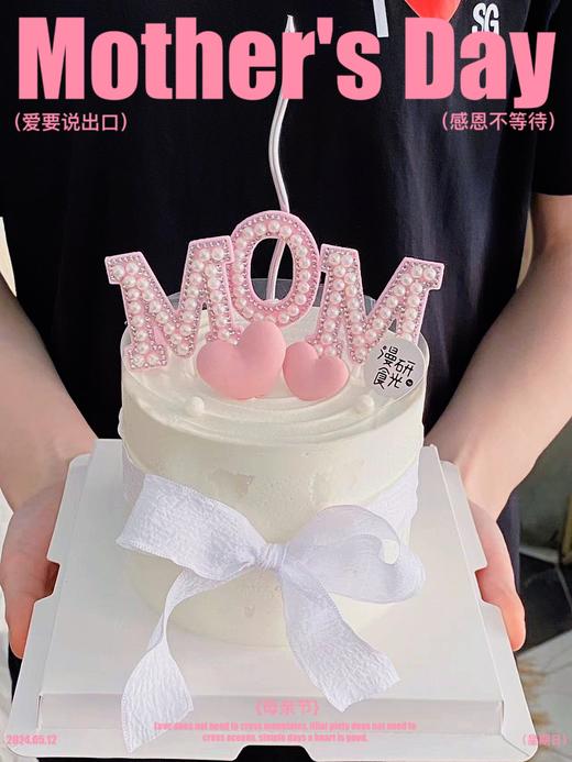 母亲节蛋糕(MOM款 4寸) 商品图0