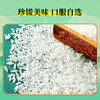百鲜翁 长粒香大米  5KG/袋 商品缩略图2