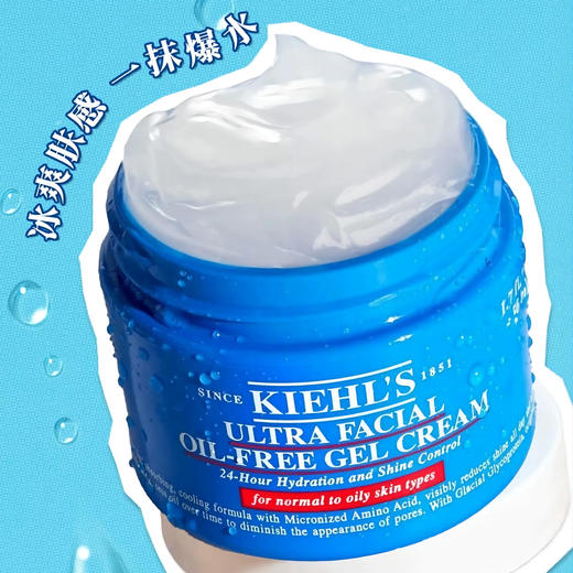 Kiehl's/科颜氏高保湿面霜清爽版 125ml 商品图1