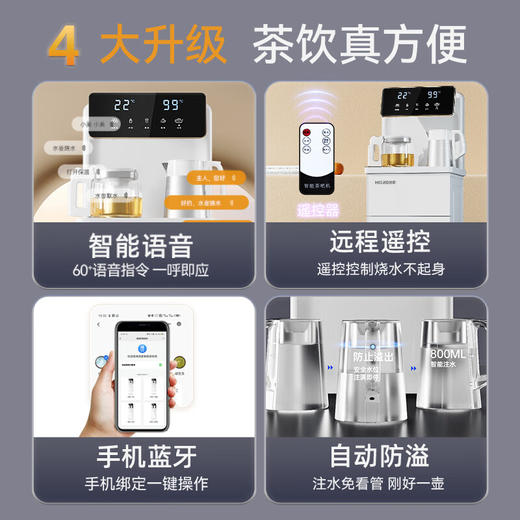 美菱（MeiLing）茶吧机家用高端智能语音 多功能遥控下置水桶客厅家用立式饮水机一体柜【蓝牙遥控+防溢烧水】MC-15 温热型/MC-15B冷热型 商品图9