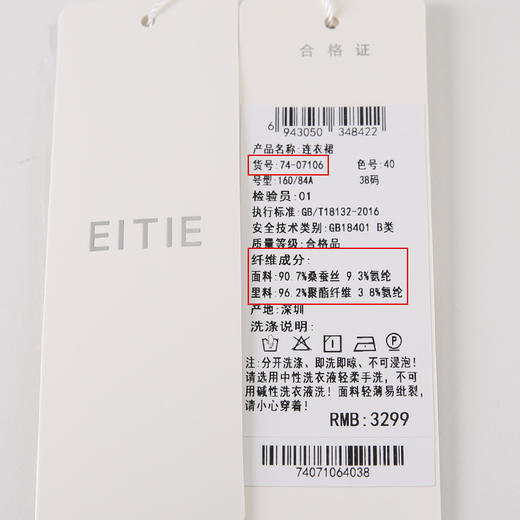 EITIE爱特爱夏季新款印花时尚气质V领显瘦连衣裙7407106 商品图6