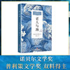 老人与海 商品缩略图2