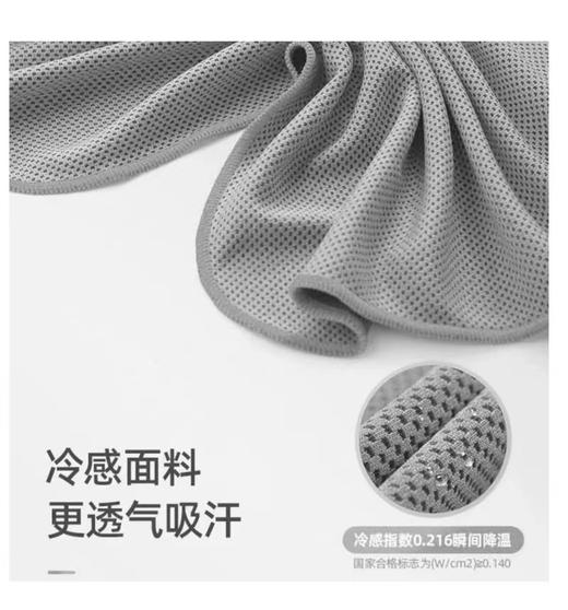 宫村藤 GOCHOUGE速干吸汗运动毛巾30*100cm 商品图2